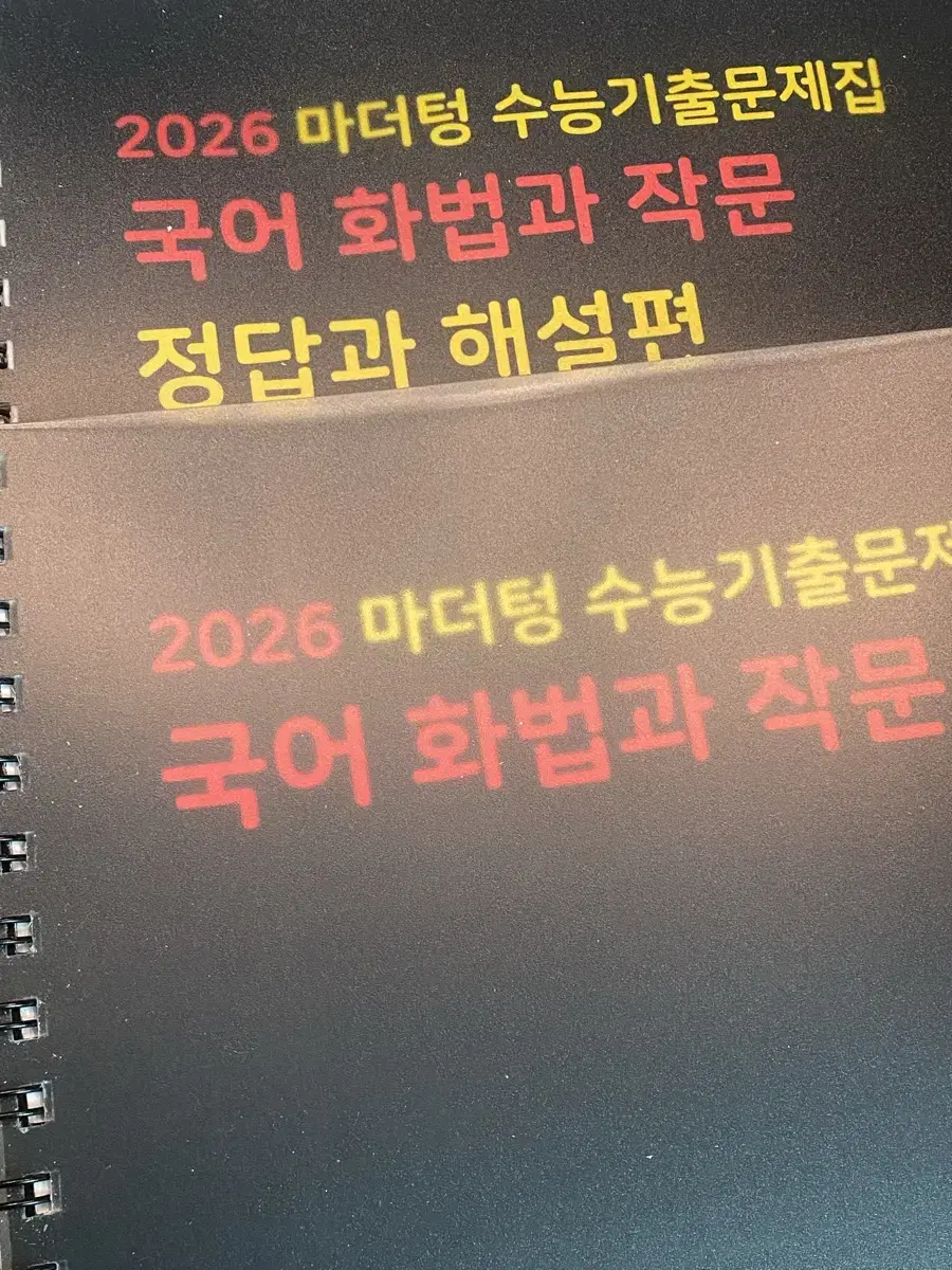 마더텅 2026 수능 화법과작문 제본 새상품